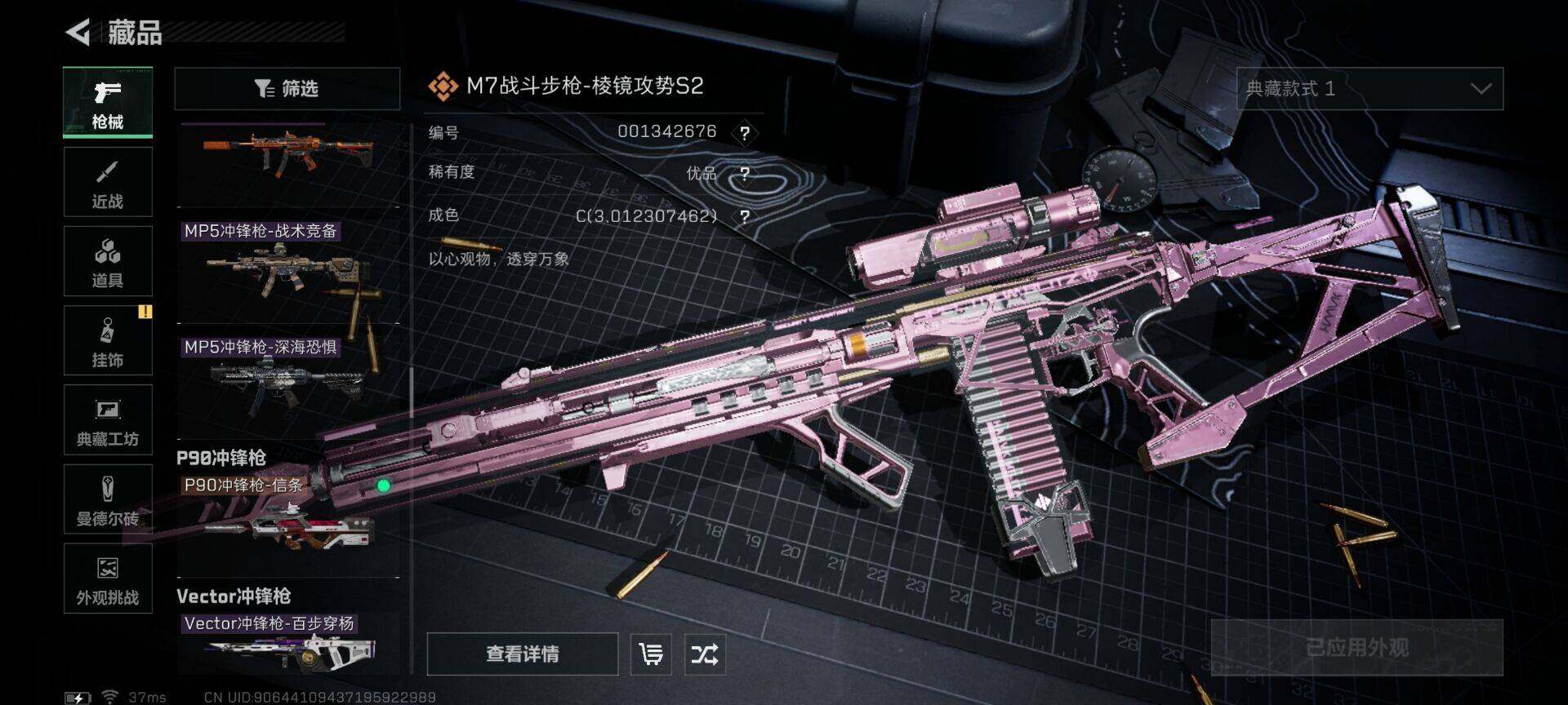 SJZQM424683三角洲行动账号详情图15