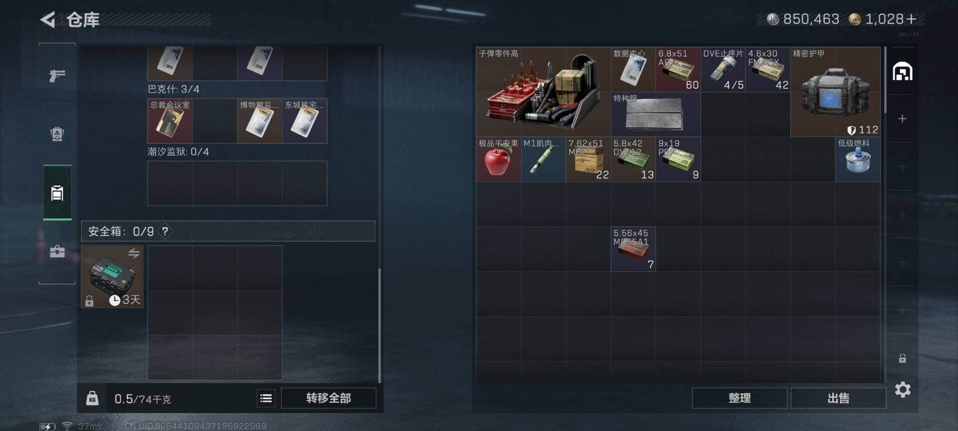 SJZQM424683三角洲行动账号详情图16