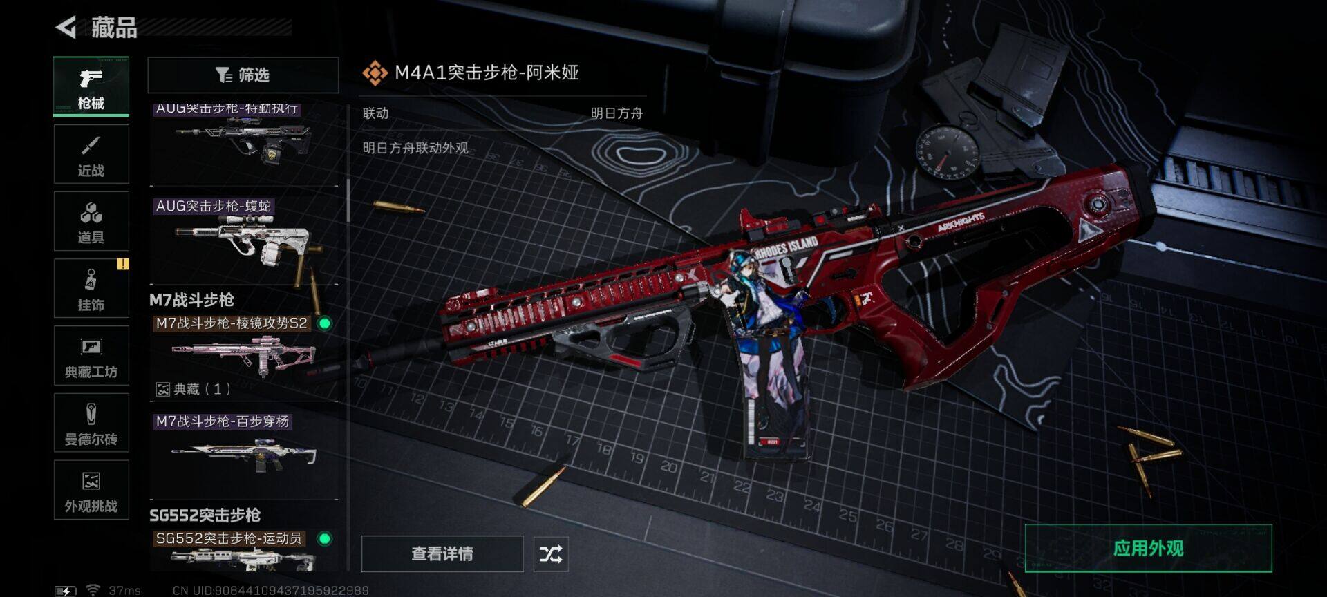 SJZQM424683三角洲行动账号详情图19