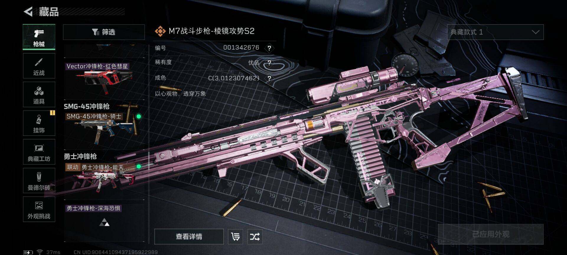 SJZQM424683三角洲行动账号详情图20