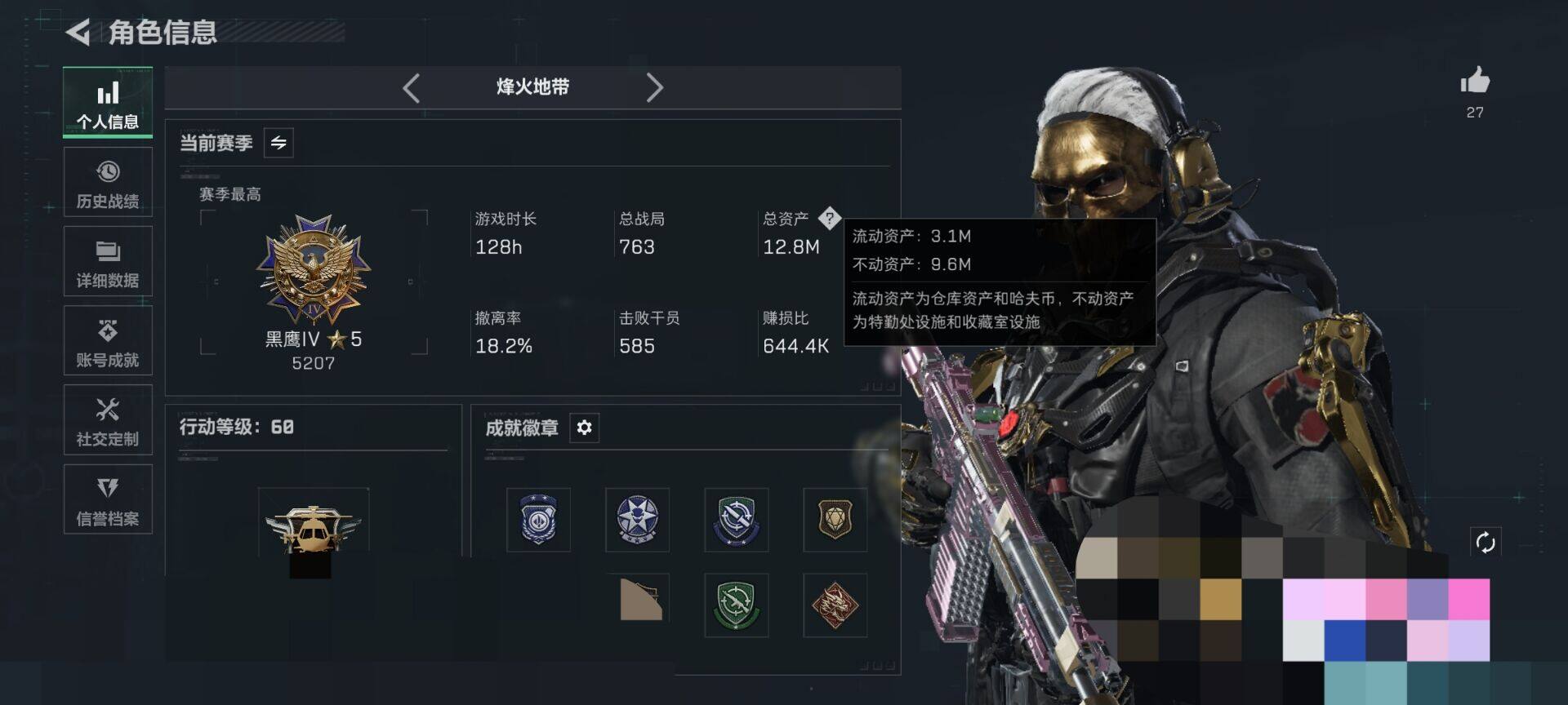 SJZQM424683三角洲行动账号详情图25