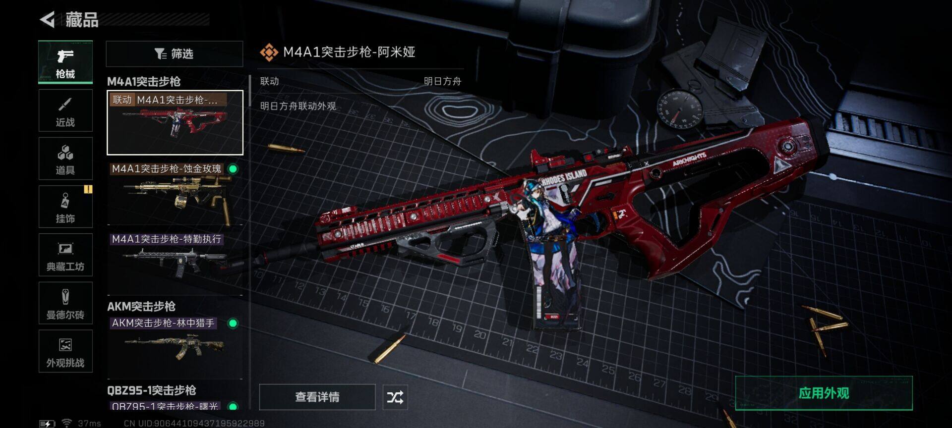 SJZQM424683三角洲行动账号详情图27