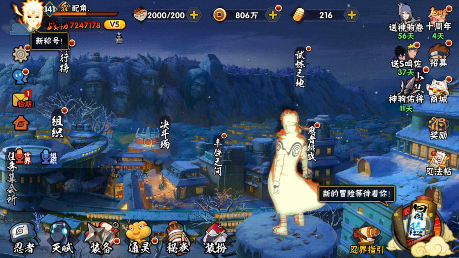 HYLFY45632火影忍者账号详情图3