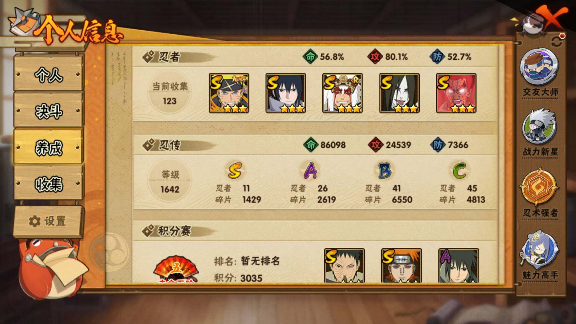 HYLFY45632火影忍者账号详情图4