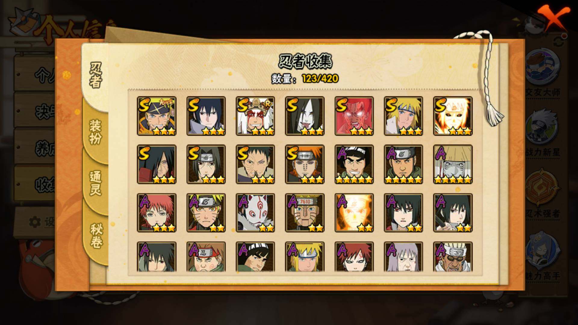 HYLFY45632火影忍者账号详情图5