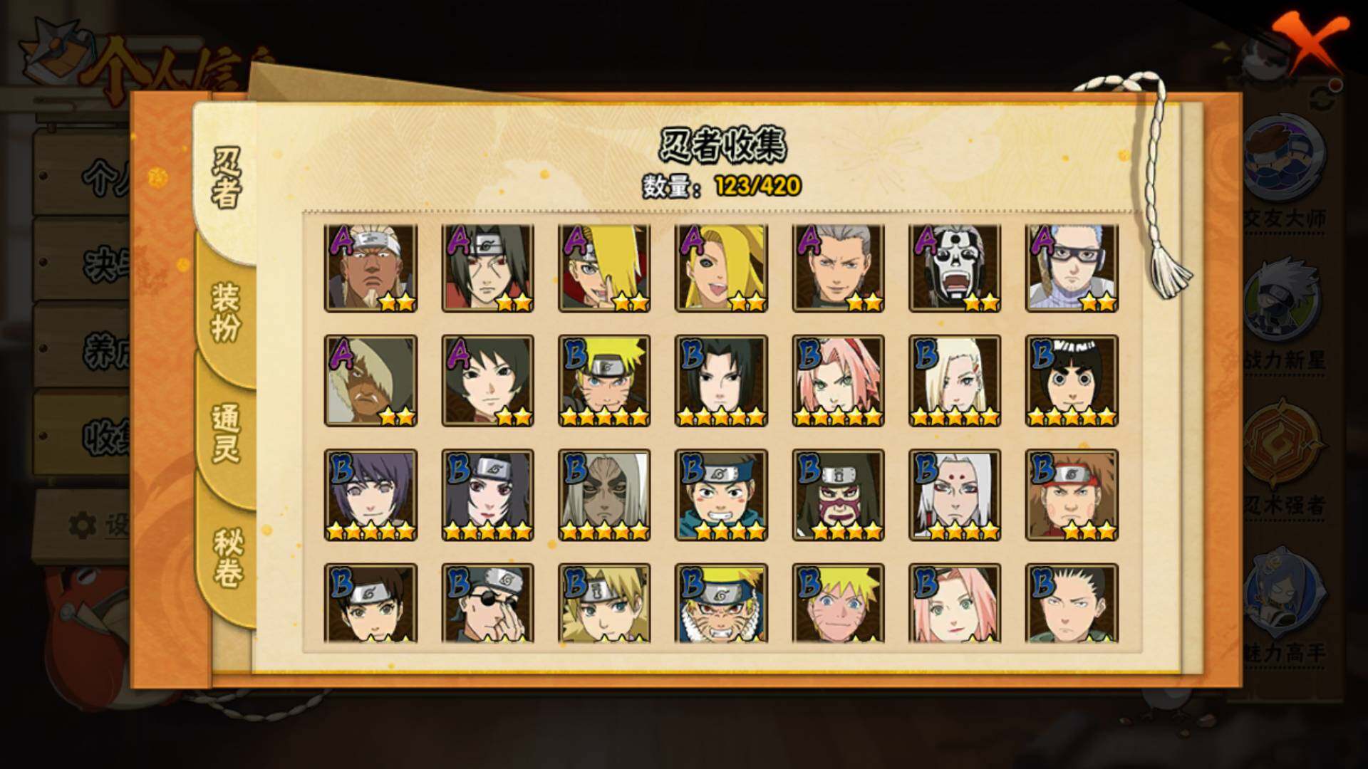 HYLFY45632火影忍者账号详情图6