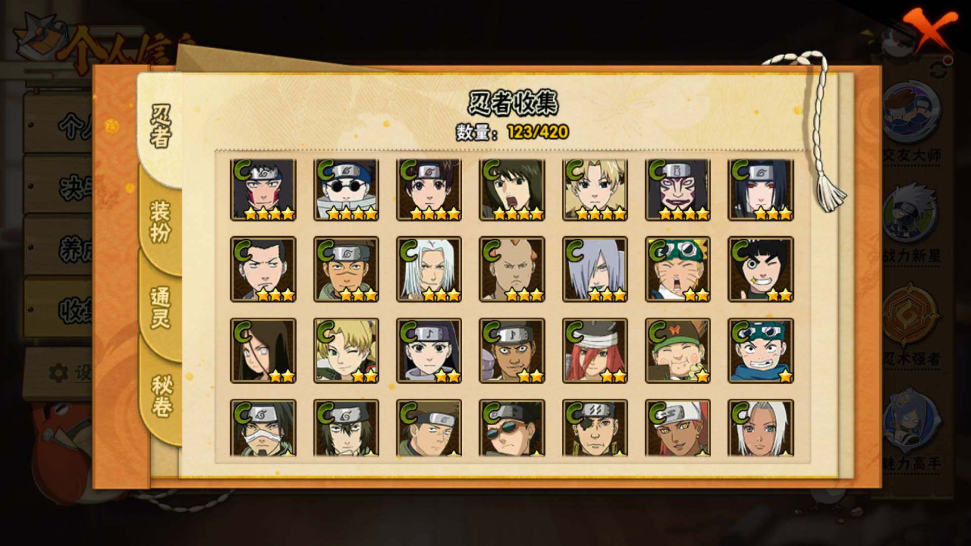 HYLFY45632火影忍者账号详情图8