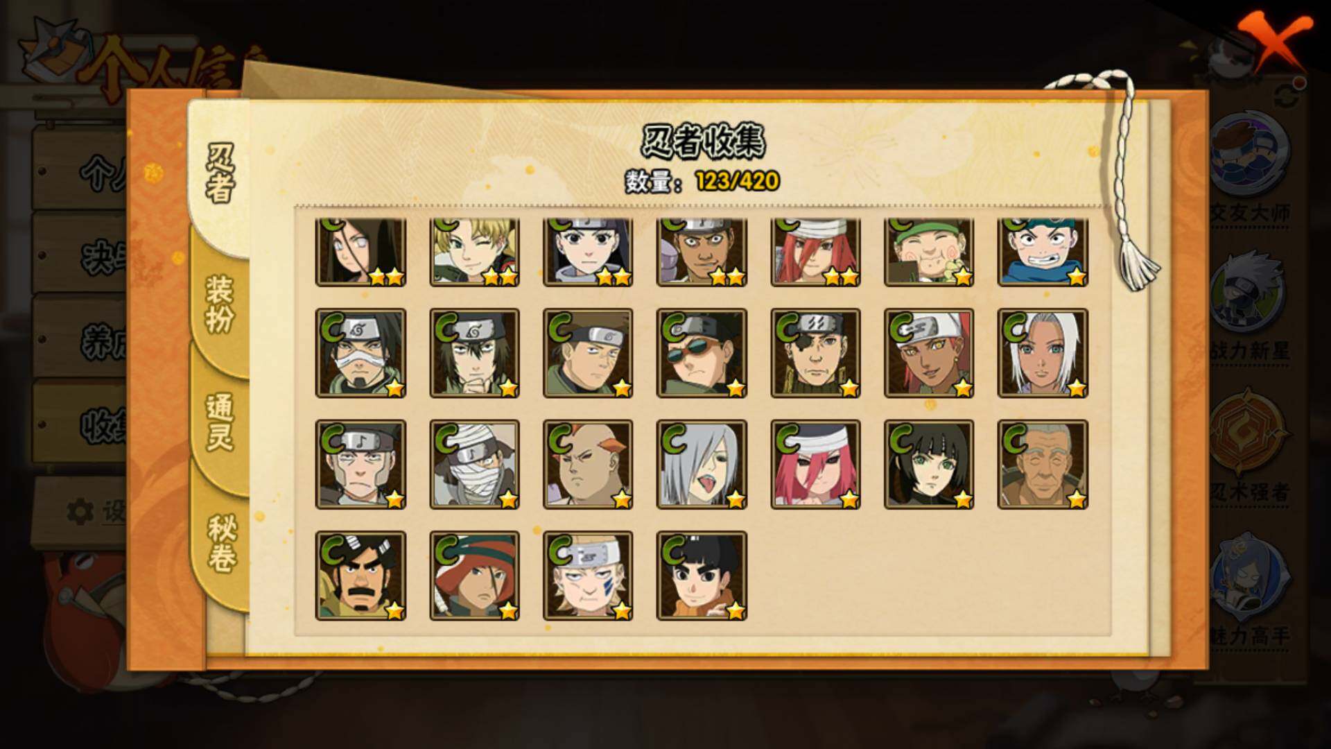 HYLFY45632火影忍者账号详情图9