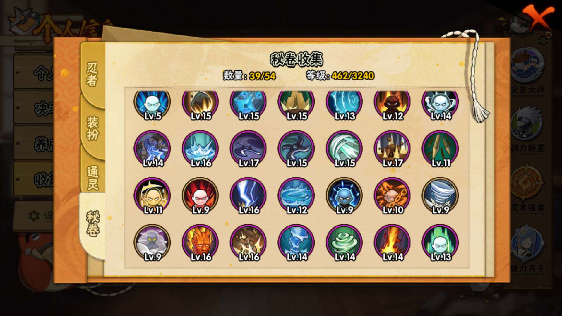 HYLFY45632火影忍者账号详情图12