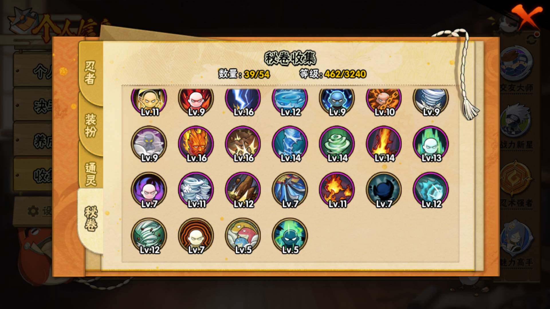 HYLFY45632火影忍者账号详情图13