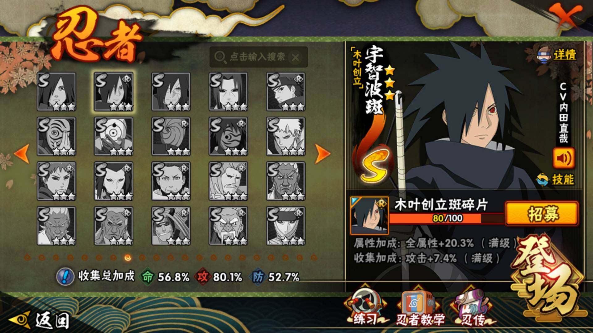 HYLFY45632火影忍者账号详情图14