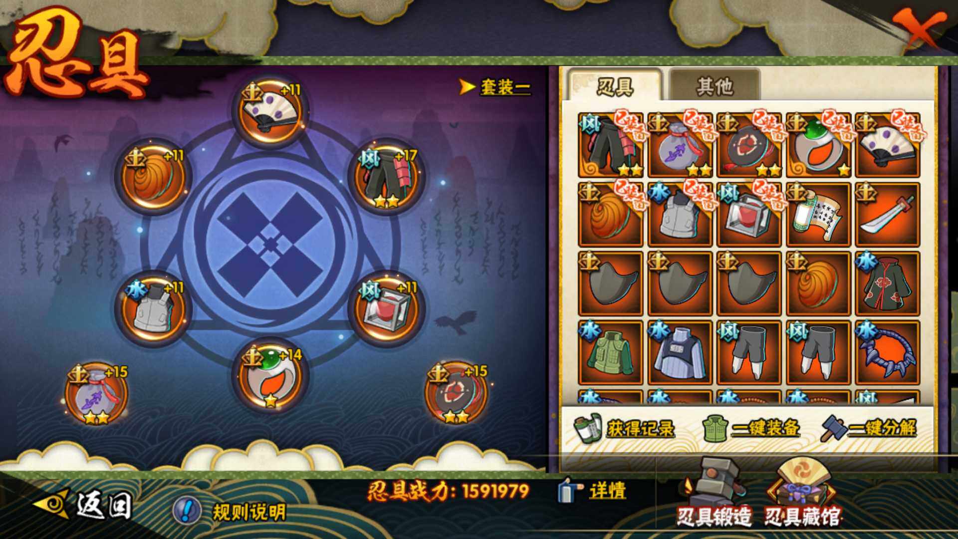 HYLFY45632火影忍者账号详情图17