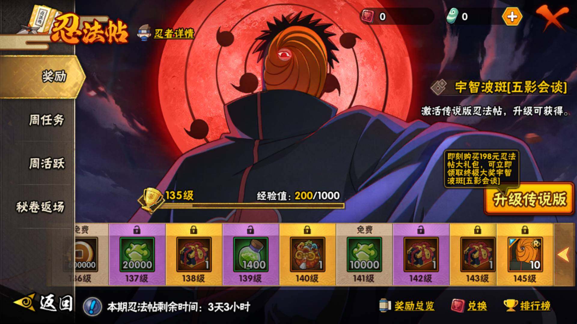 HYLFY45632火影忍者账号详情图18