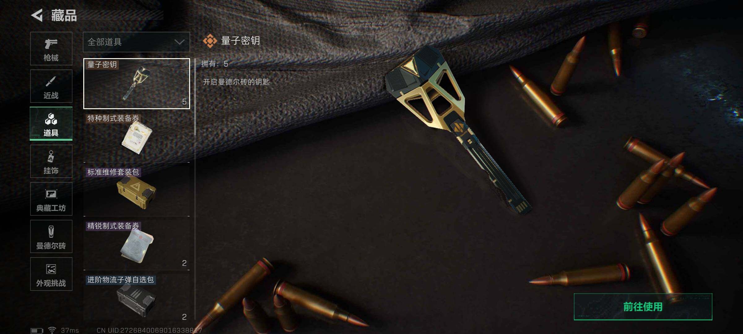 SJZEY423393三角洲行动账号详情图14