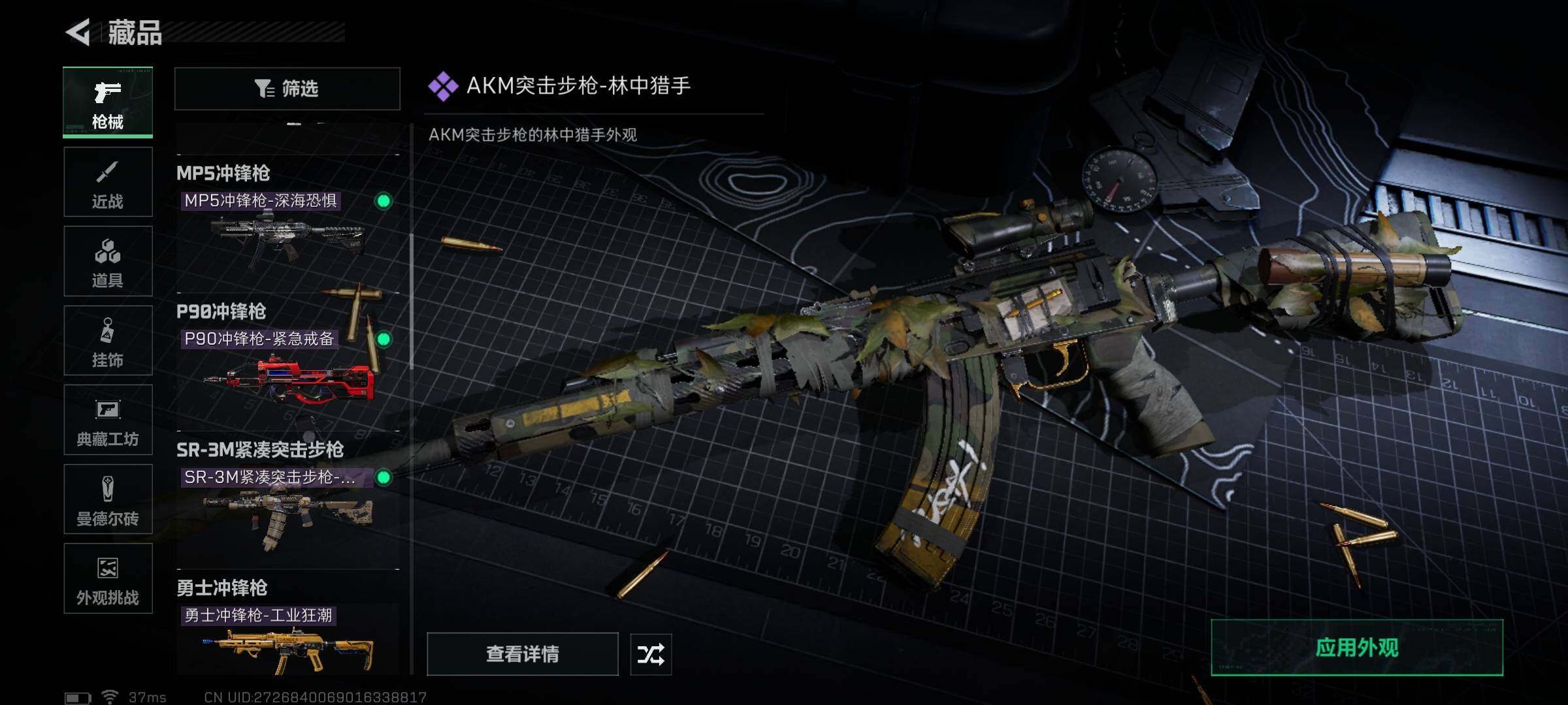 SJZEY423393三角洲行动账号详情图19