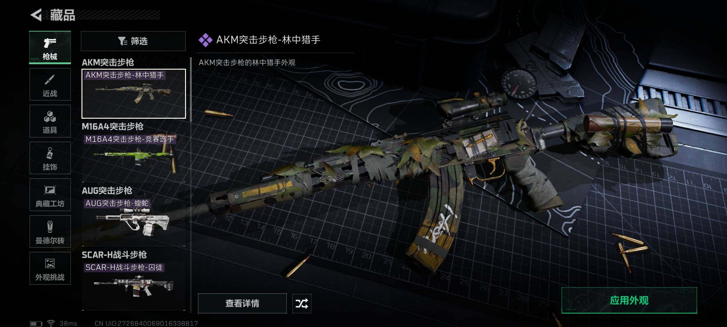 SJZEY423393三角洲行动账号详情图20