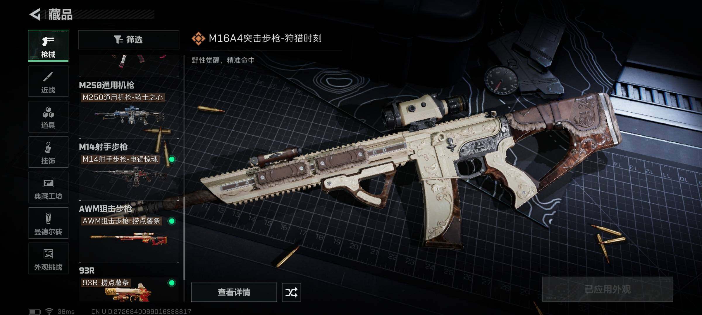 SJZEY423393三角洲行动账号详情图21