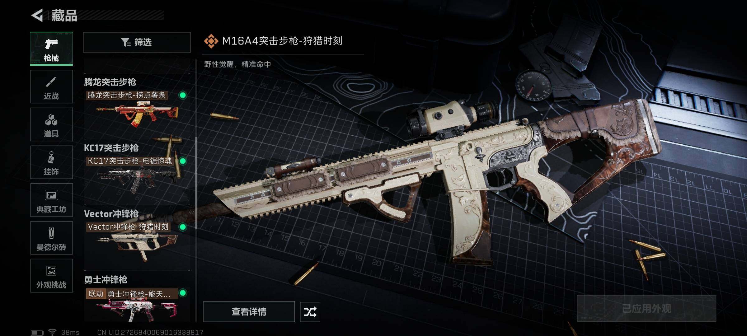 SJZEY423393三角洲行动账号详情图22