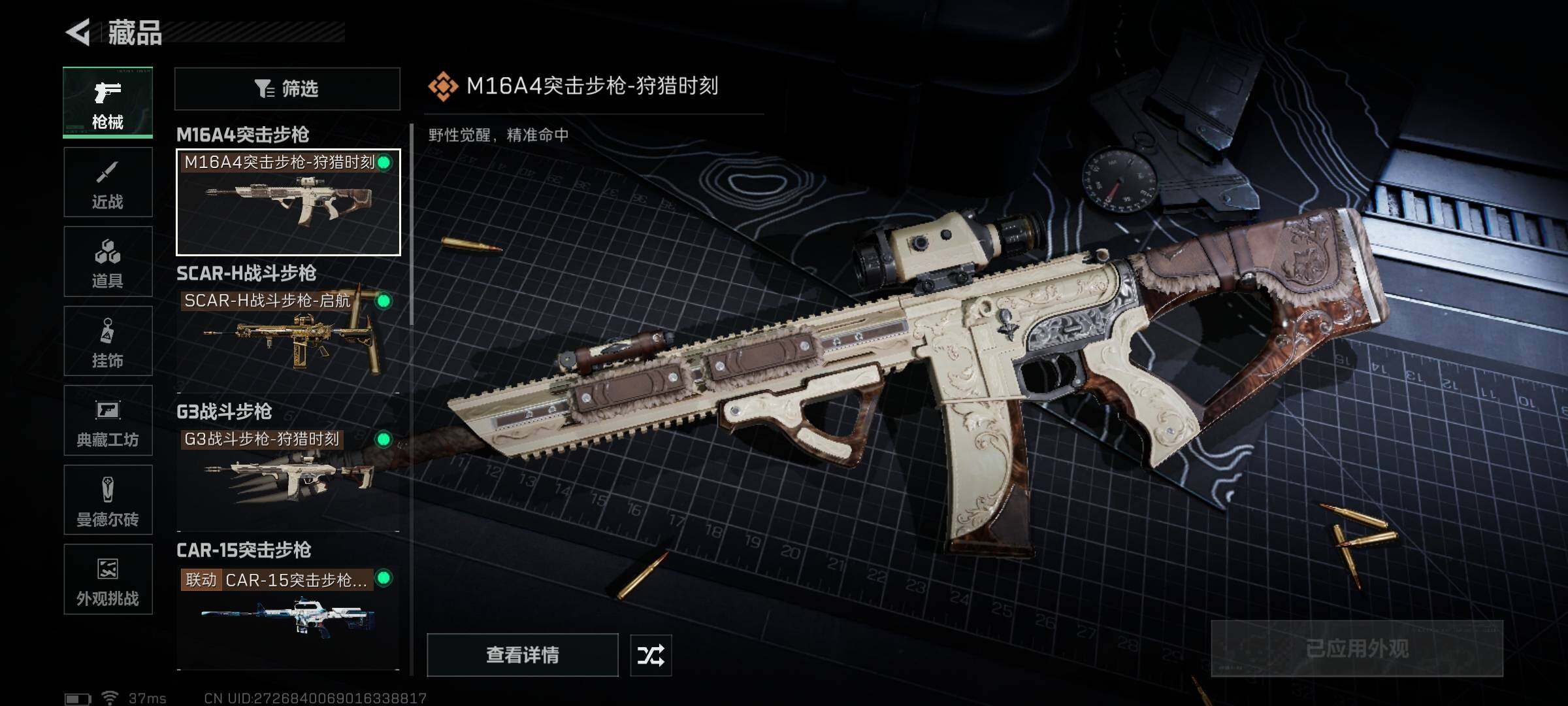 SJZEY423393三角洲行动账号详情图23