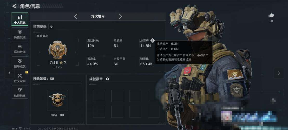 SJZEY423393三角洲行动账号详情图4