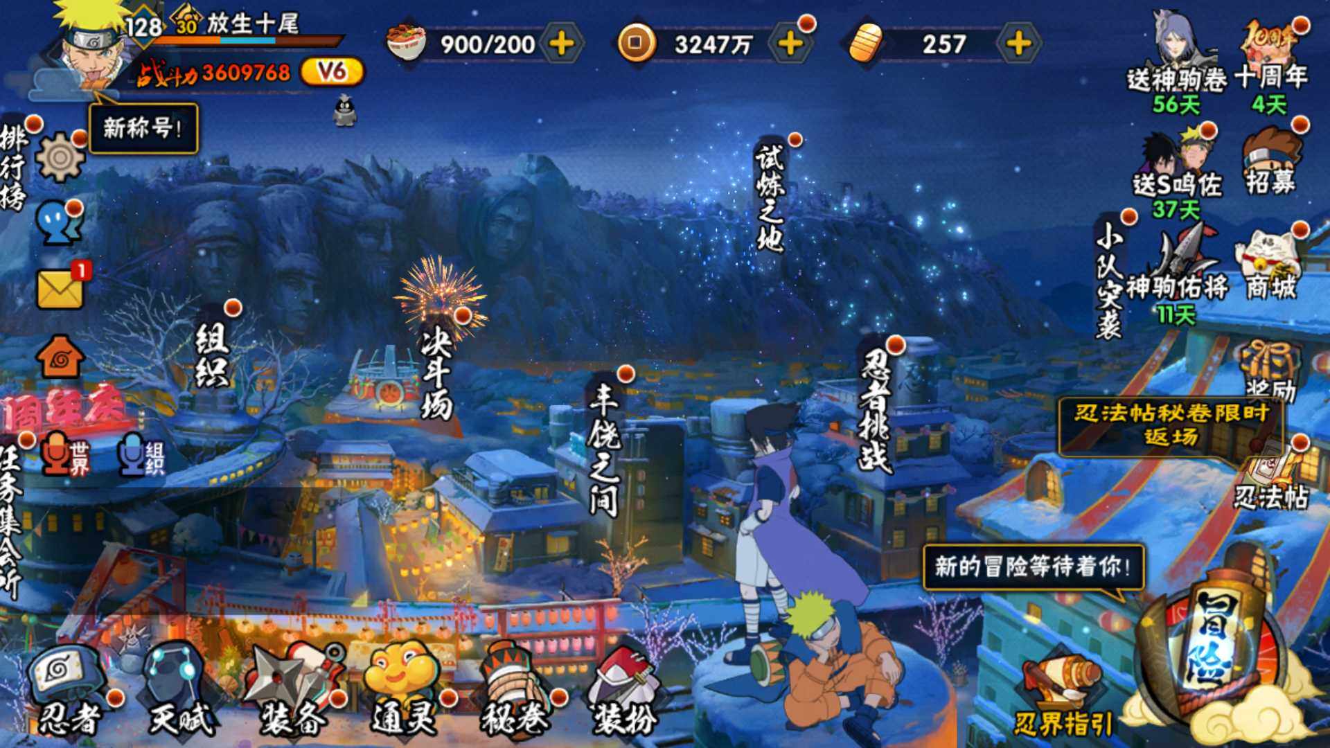 HYLFY45639火影忍者账号详情图3