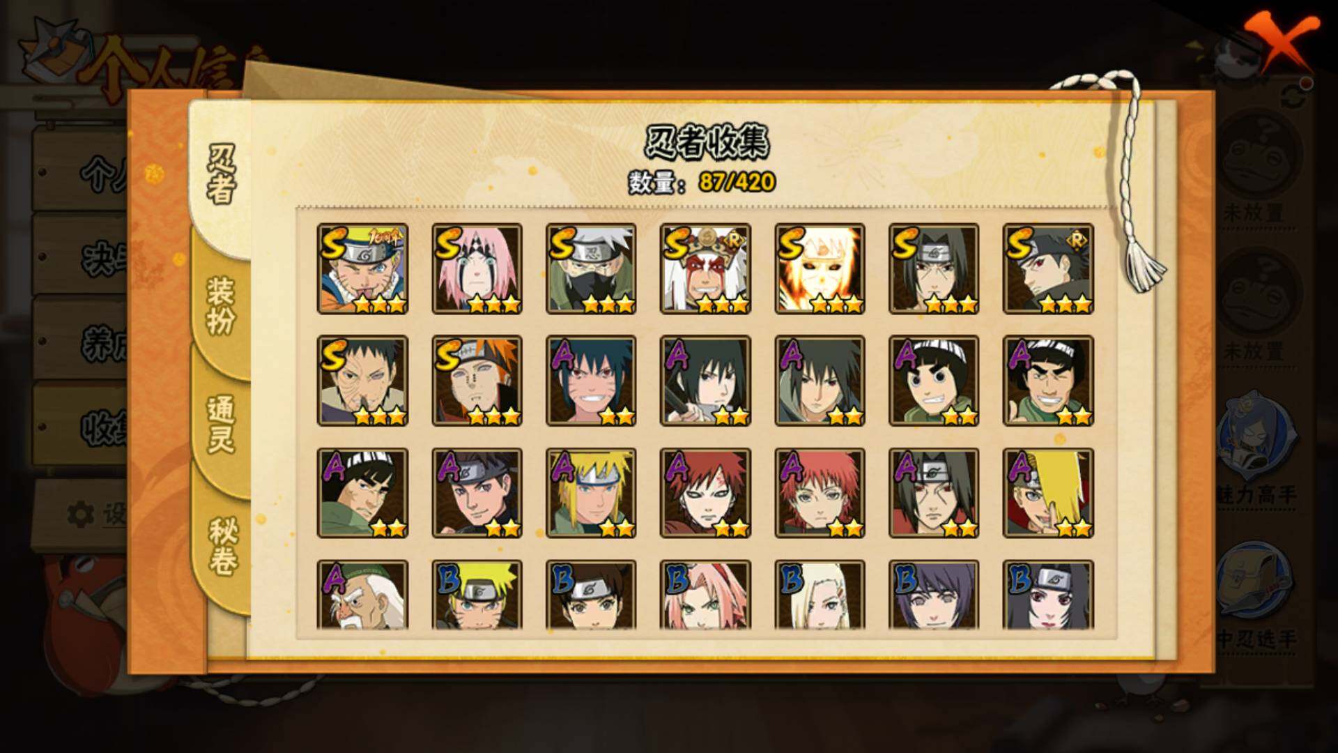 HYLFY45639火影忍者账号详情图5