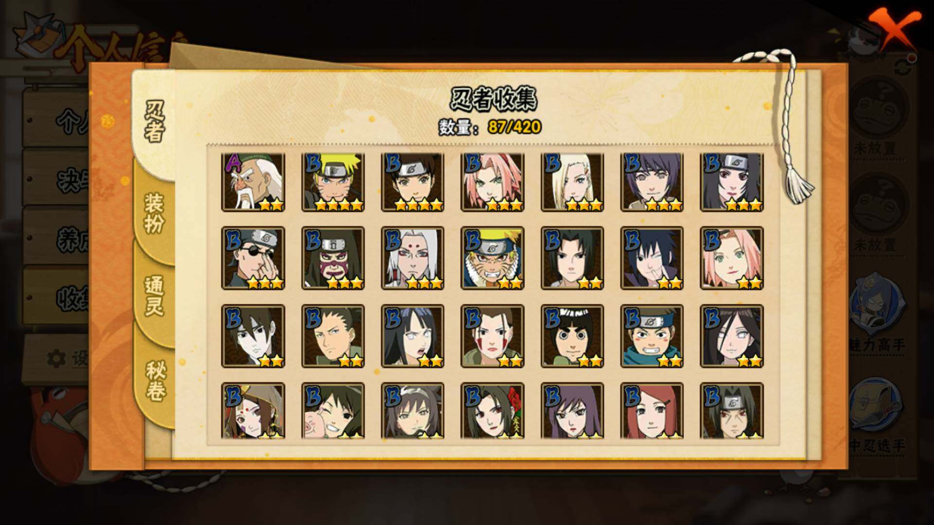 HYLFY45639火影忍者账号详情图6