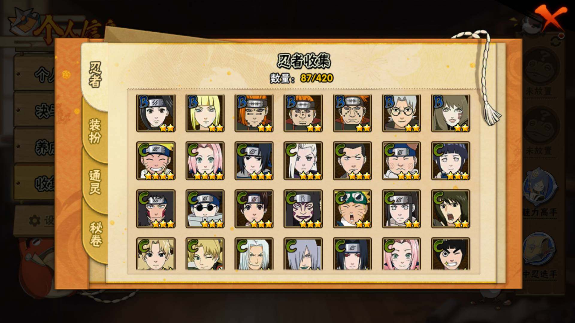 HYLFY45639火影忍者账号详情图7