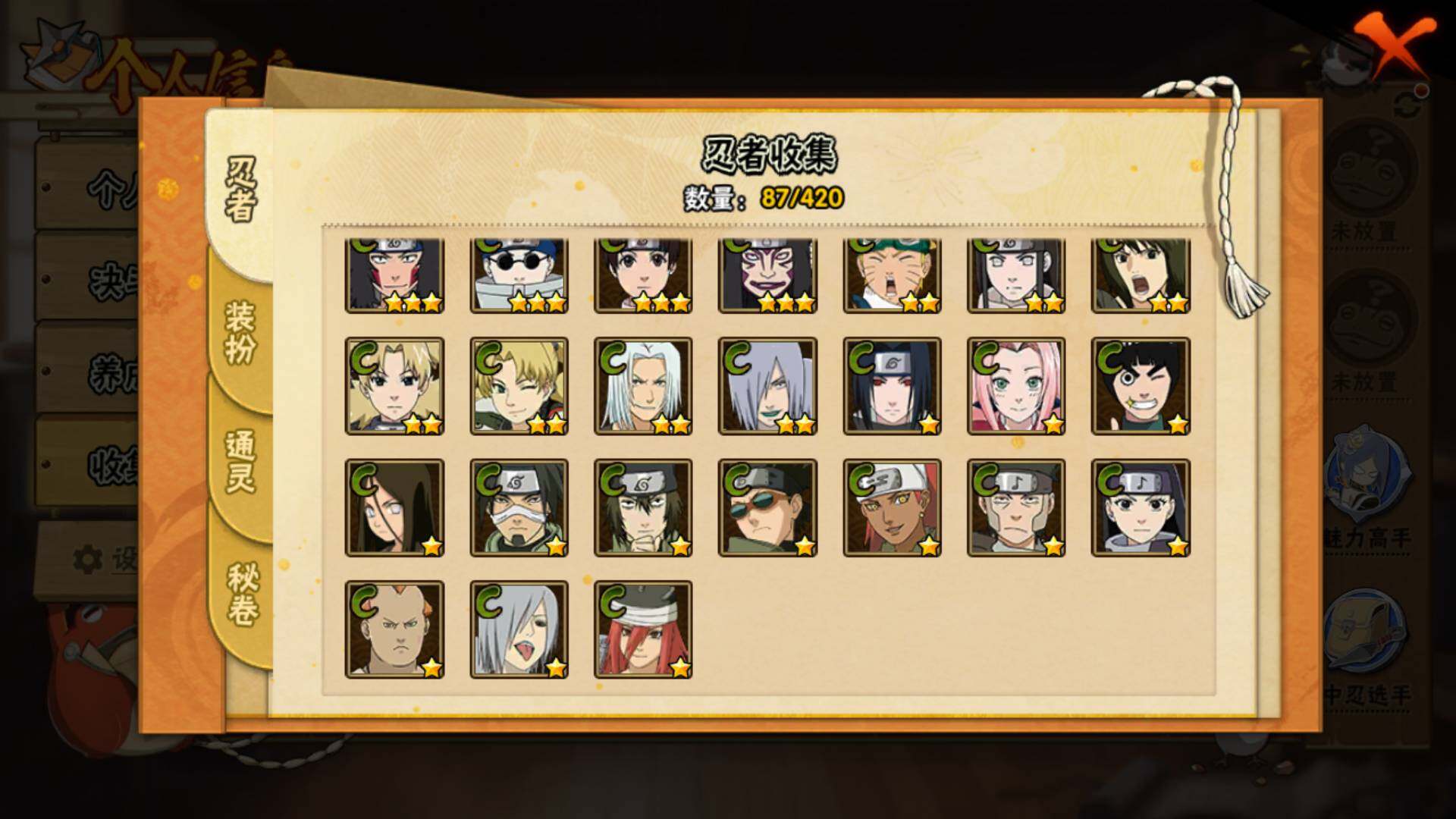 HYLFY45639火影忍者账号详情图8