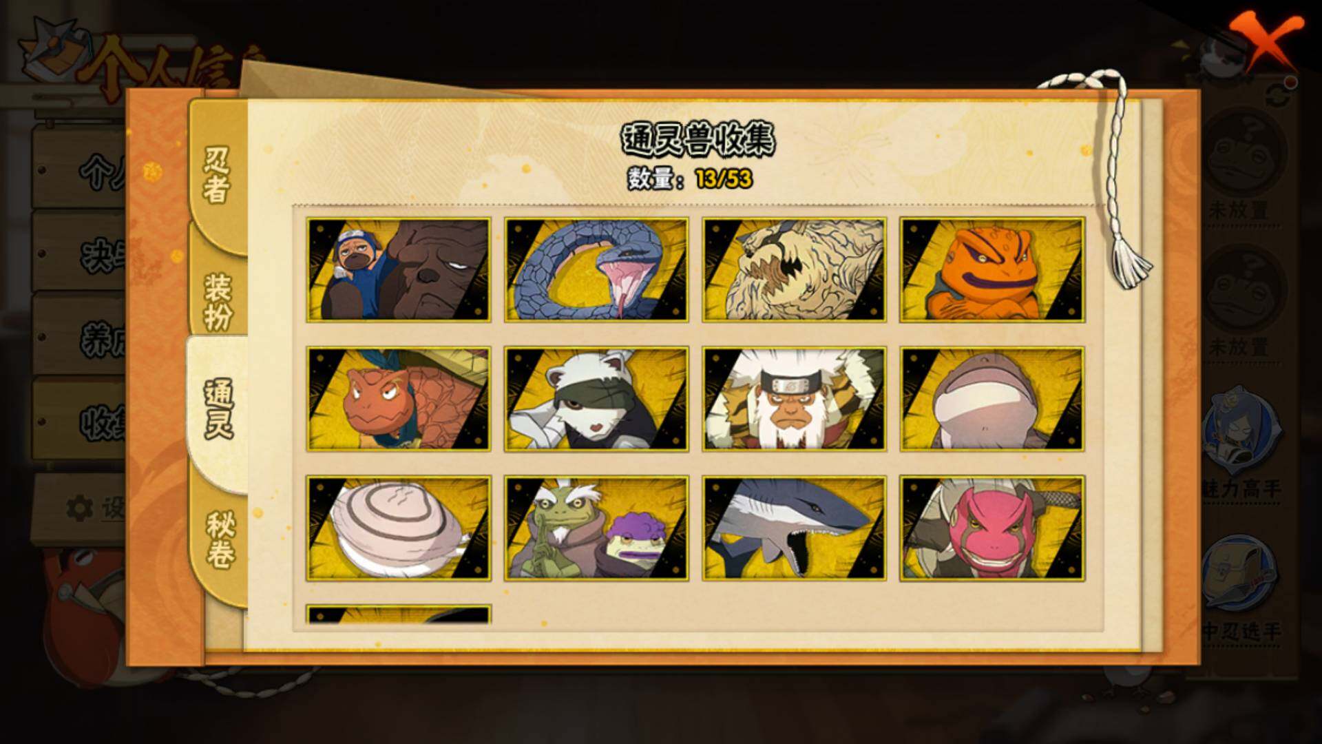 HYLFY45639火影忍者账号详情图9