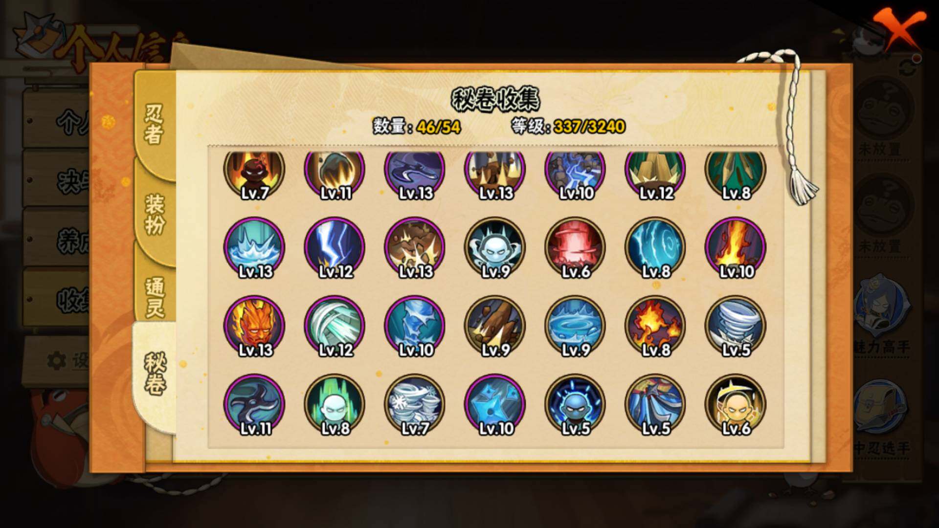 HYLFY45639火影忍者账号详情图11