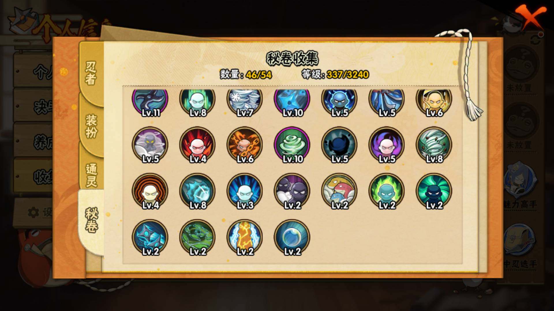 HYLFY45639火影忍者账号详情图12