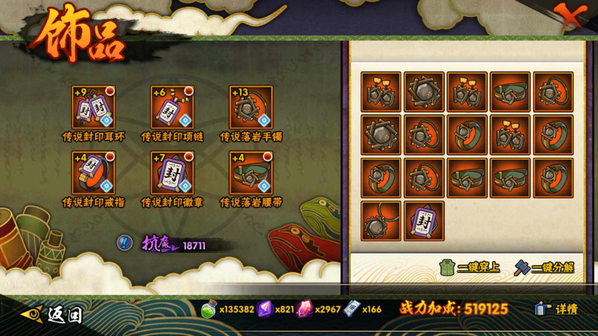 HYLFY45639火影忍者账号详情图14