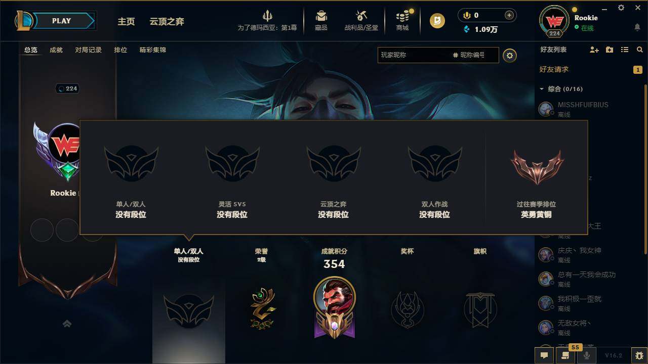 LOLEY48488英雄联盟账号详情图4 LOLEY48488英雄联盟账号详情图4