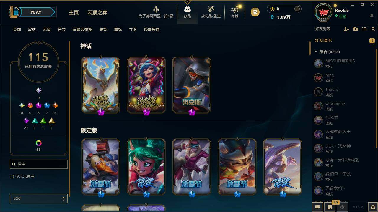 LOLEY48488英雄联盟账号详情图5 LOLEY48488英雄联盟账号详情图5