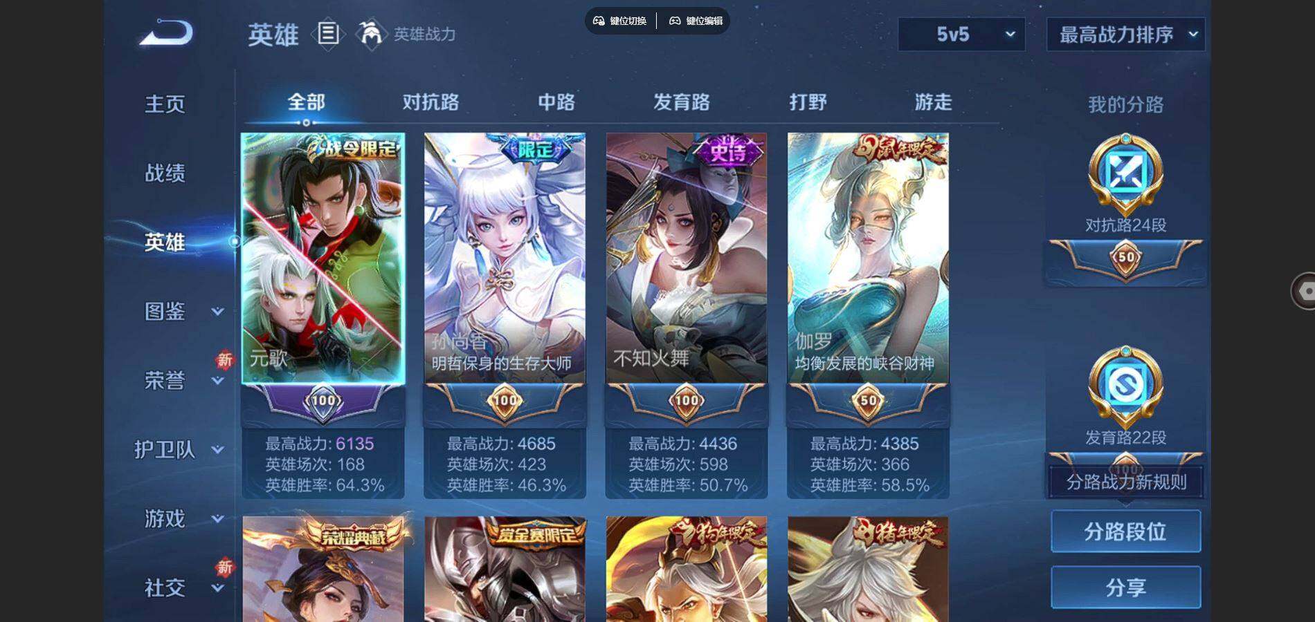 WZQYYX486128王者荣耀账号详情图3 WZQYYX486128王者荣耀账号详情图3