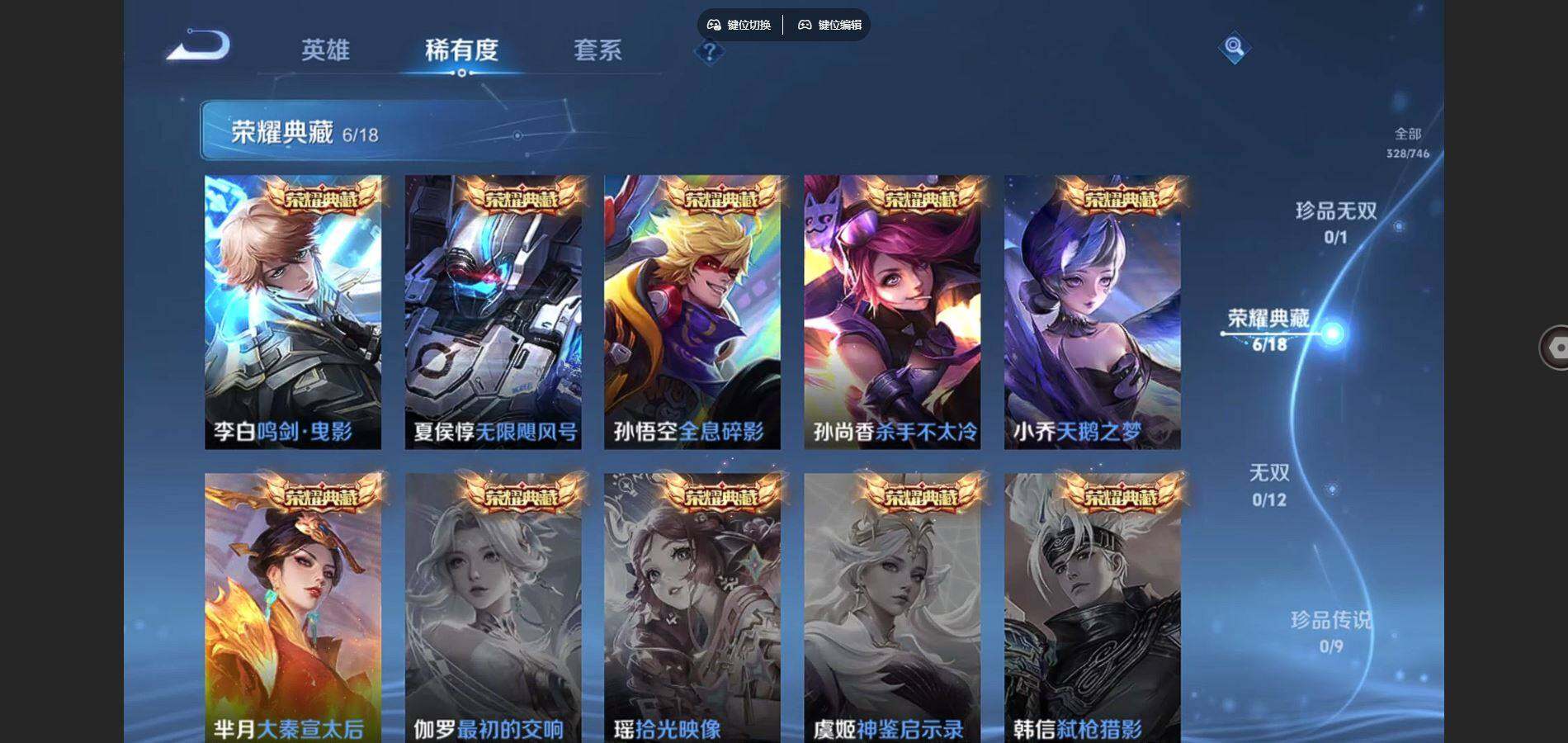 WZQYYX486128王者荣耀账号详情图6 WZQYYX486128王者荣耀账号详情图6