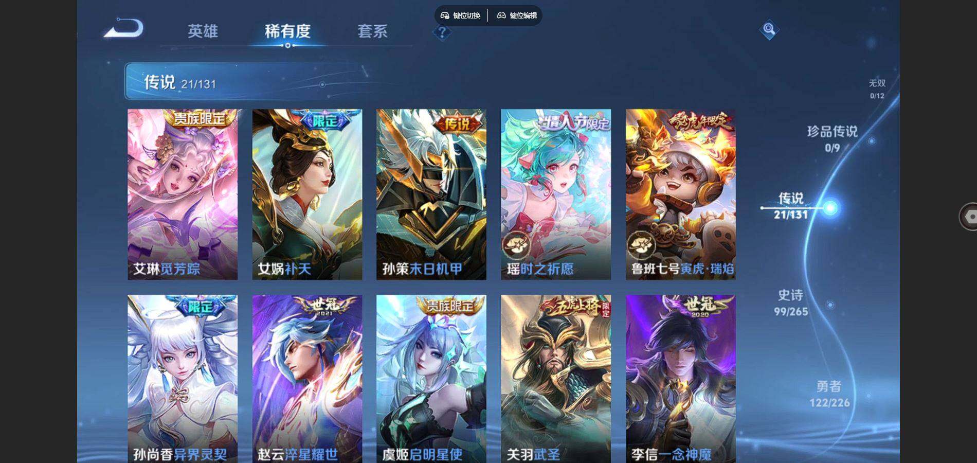 WZQYYX486128王者荣耀账号详情图7 WZQYYX486128王者荣耀账号详情图7