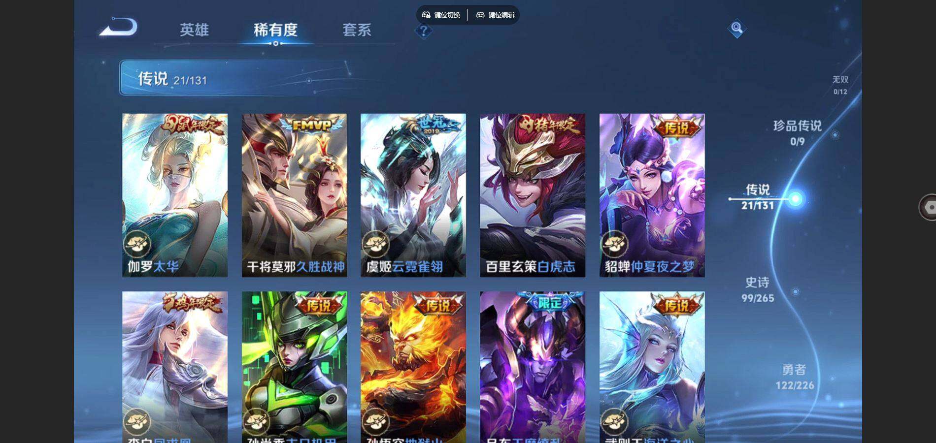 WZQYYX486128王者荣耀账号详情图8 WZQYYX486128王者荣耀账号详情图8