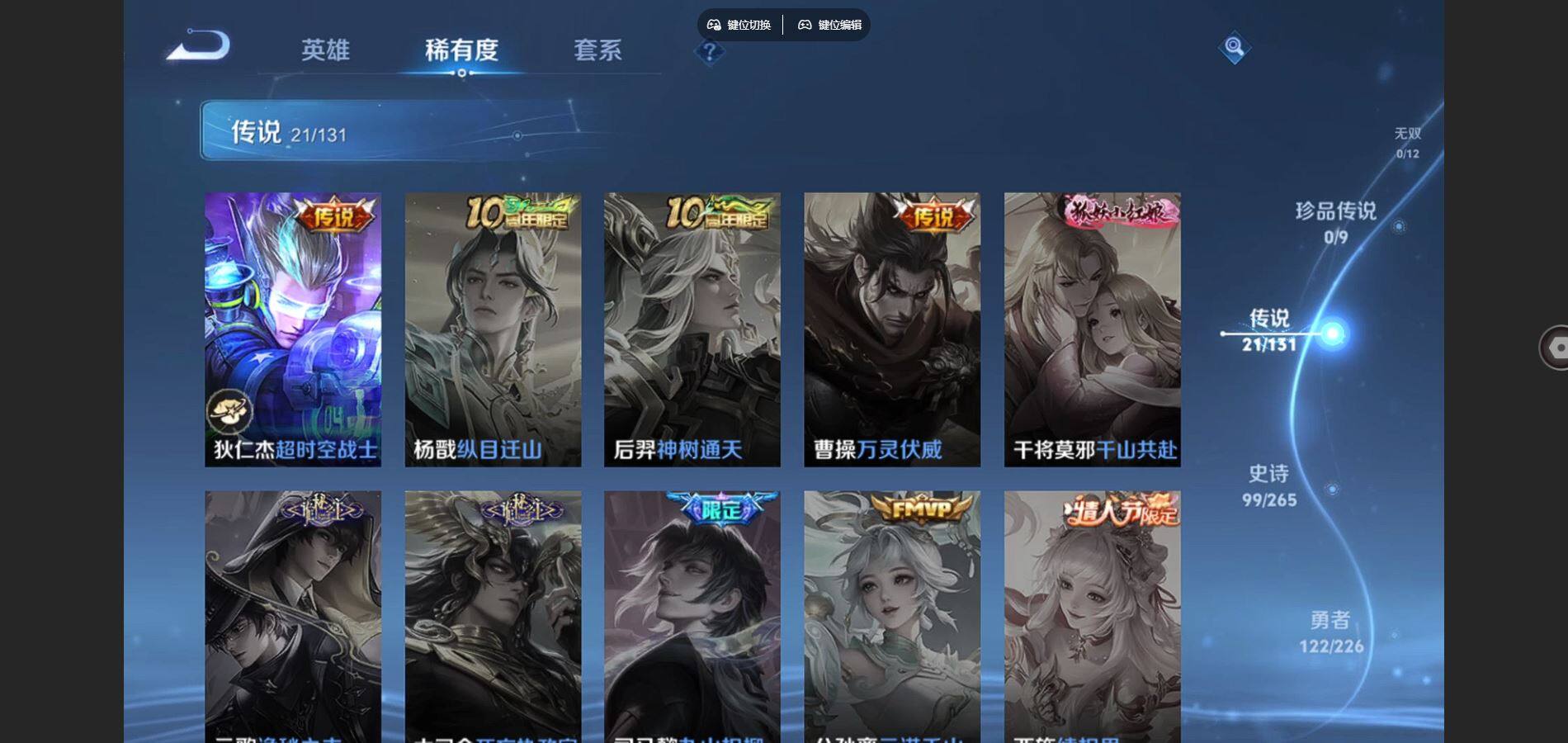 WZQYYX486128王者荣耀账号详情图9 WZQYYX486128王者荣耀账号详情图9