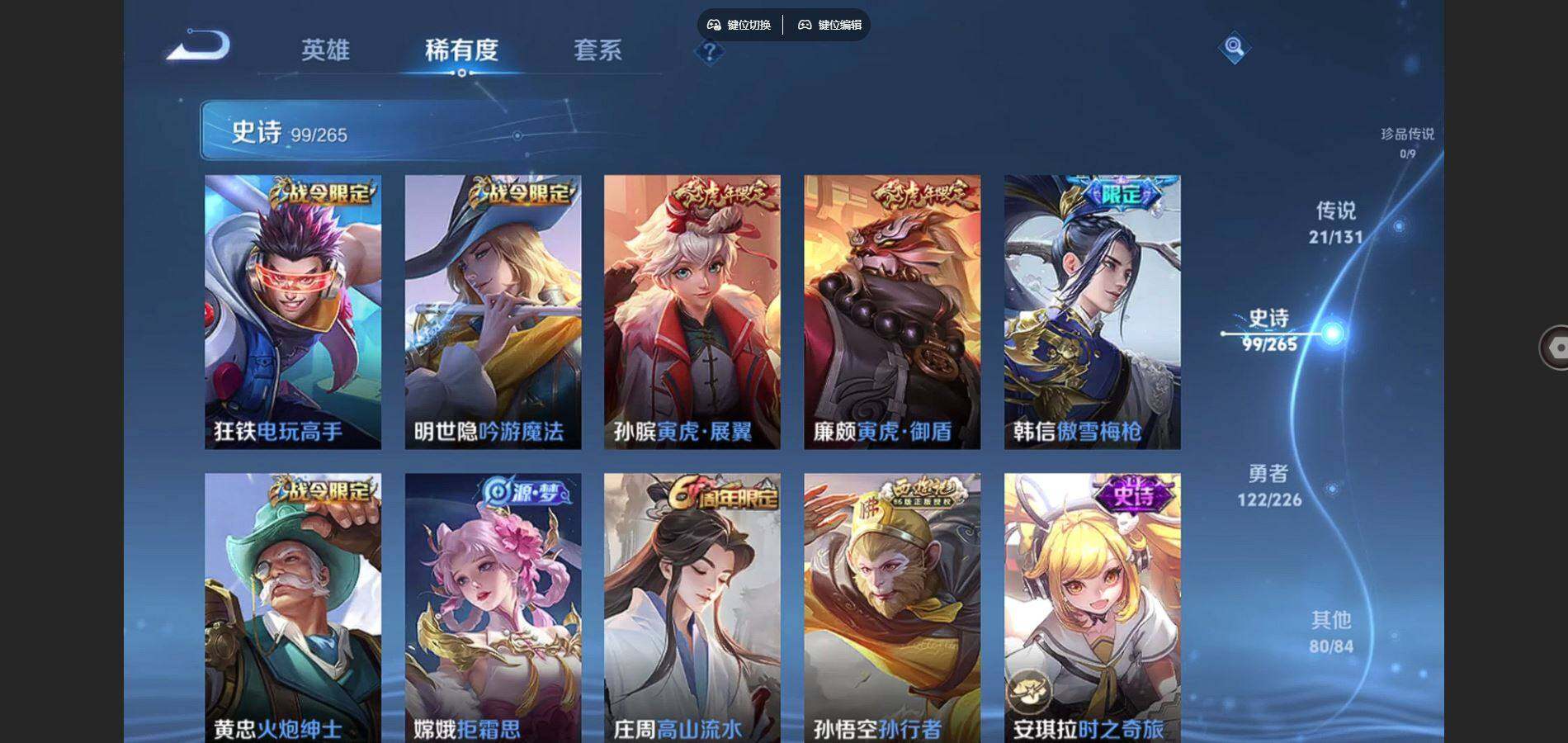 WZQYYX486128王者荣耀账号详情图10 WZQYYX486128王者荣耀账号详情图10