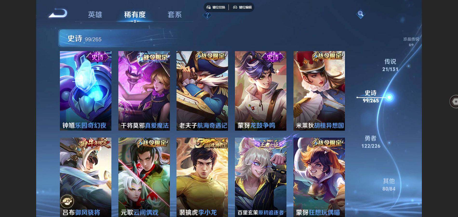 WZQYYX486128王者荣耀账号详情图11 WZQYYX486128王者荣耀账号详情图11