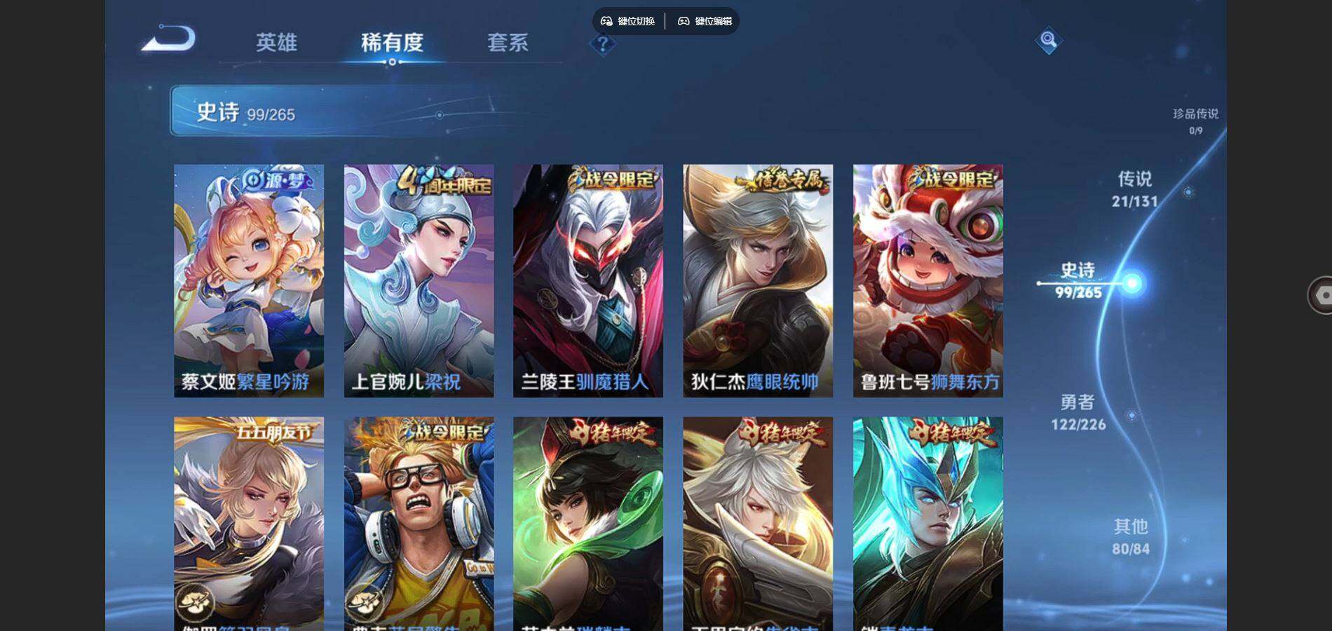 WZQYYX486128王者荣耀账号详情图13 WZQYYX486128王者荣耀账号详情图13