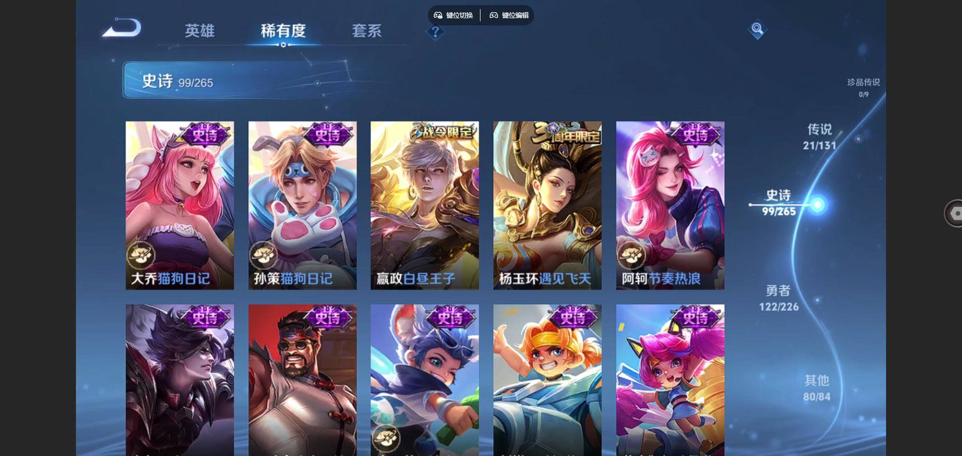 WZQYYX486128王者荣耀账号详情图14 WZQYYX486128王者荣耀账号详情图14