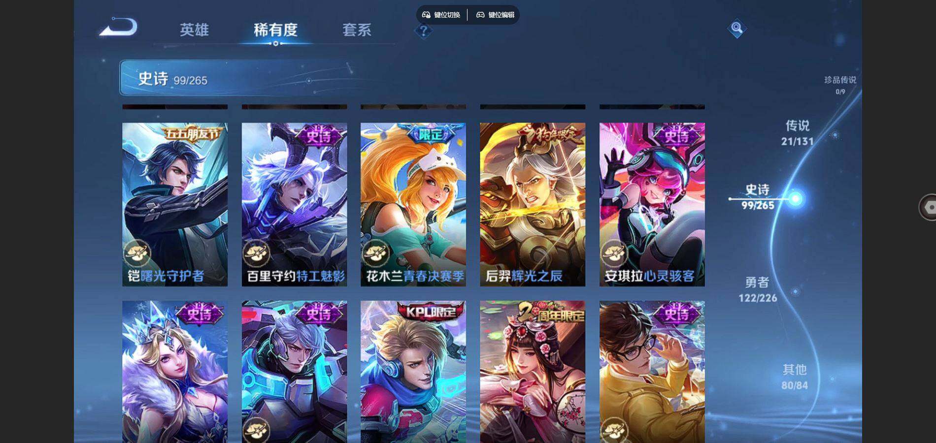 WZQYYX486128王者荣耀账号详情图15 WZQYYX486128王者荣耀账号详情图15