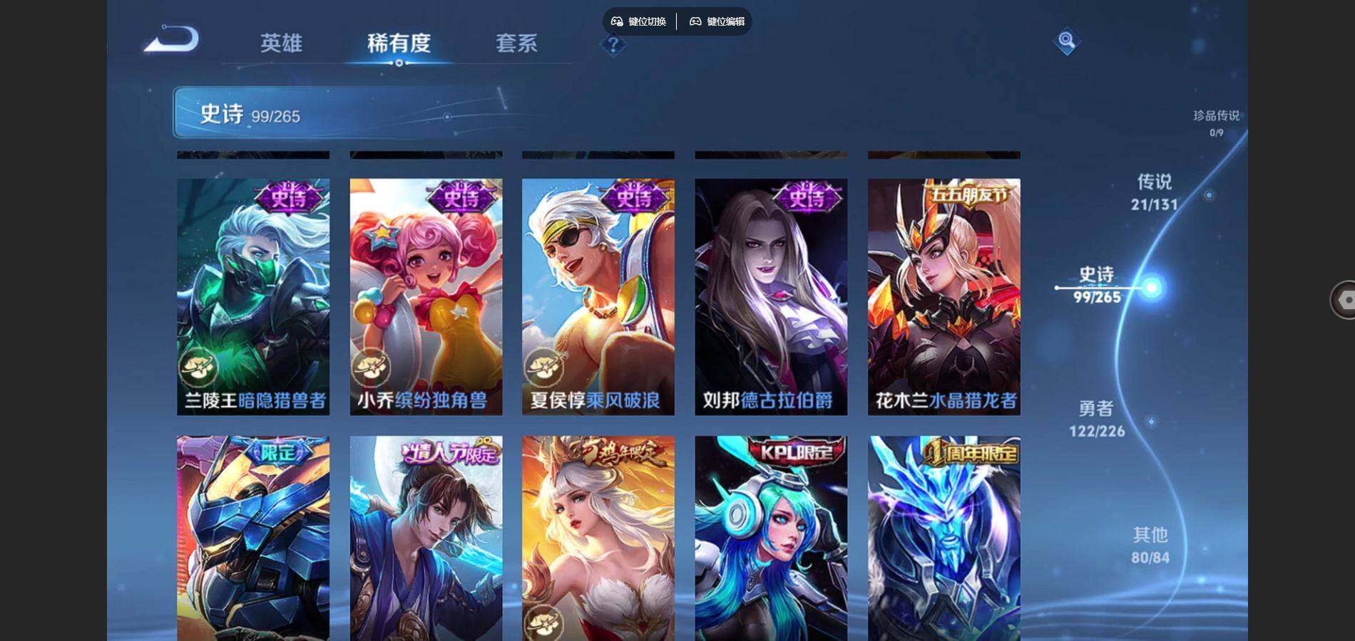 WZQYYX486128王者荣耀账号详情图16 WZQYYX486128王者荣耀账号详情图16