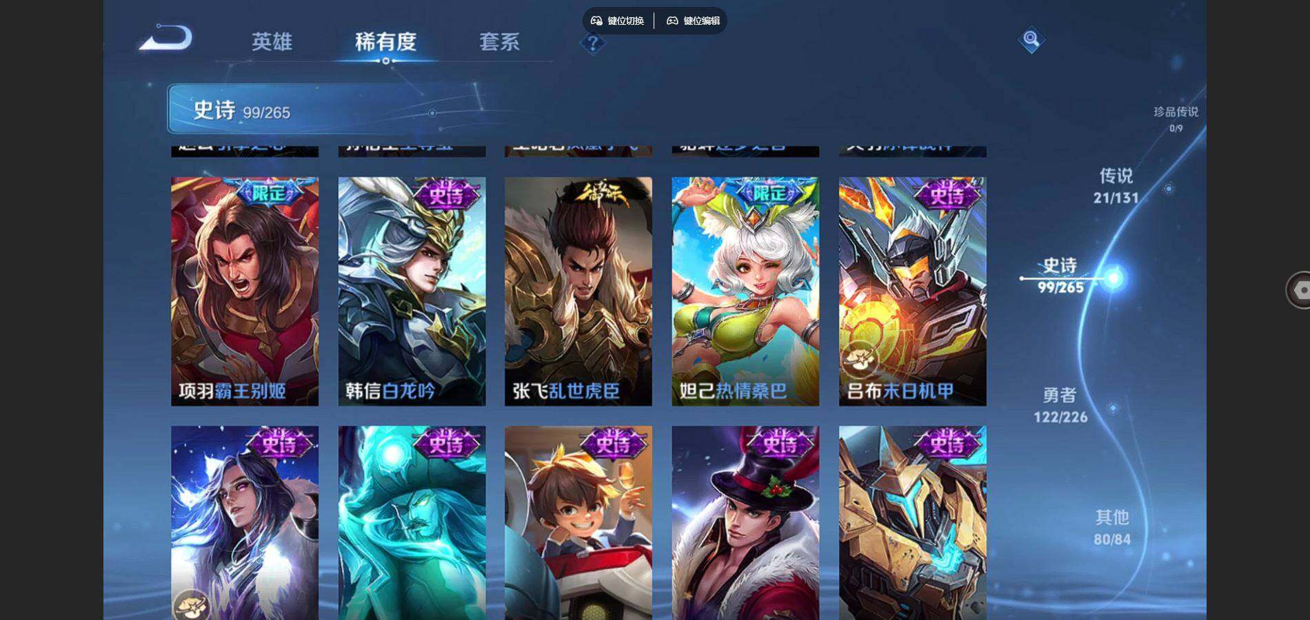 WZQYYX486128王者荣耀账号详情图17 WZQYYX486128王者荣耀账号详情图17