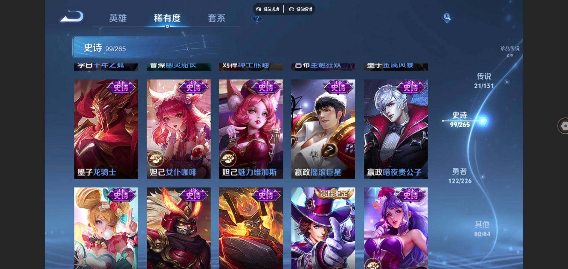 WZQYYX486128王者荣耀账号详情图18 WZQYYX486128王者荣耀账号详情图18