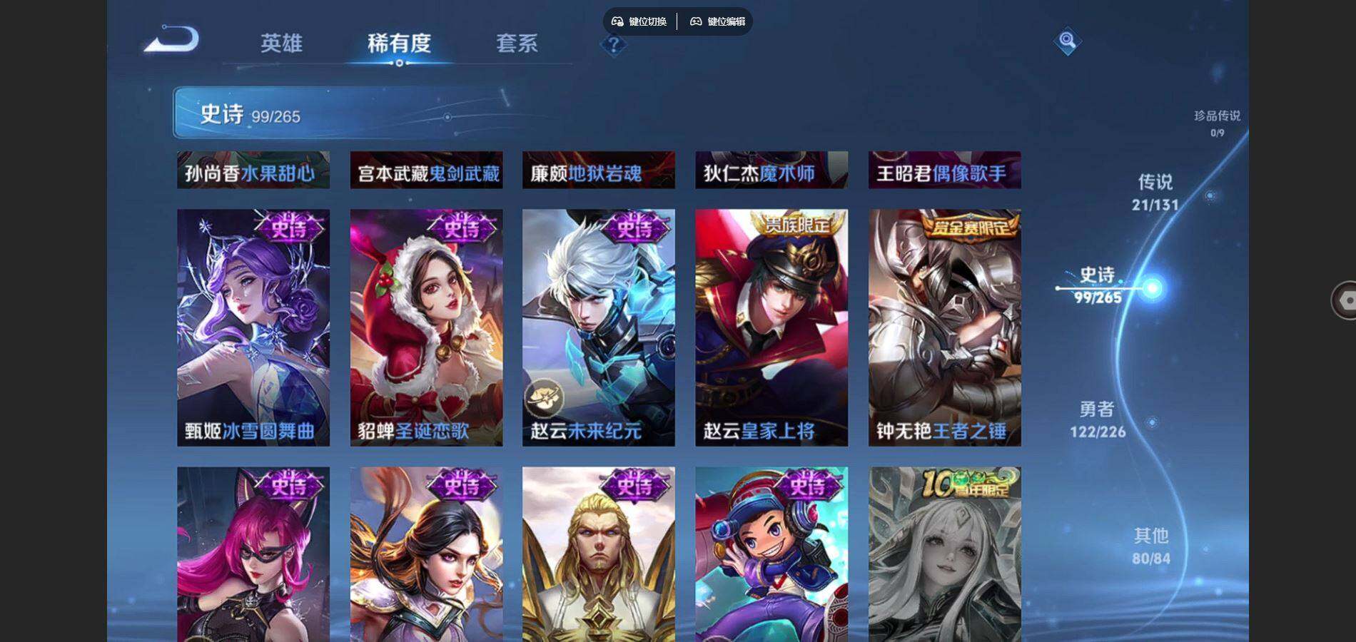 WZQYYX486128王者荣耀账号详情图19 WZQYYX486128王者荣耀账号详情图19