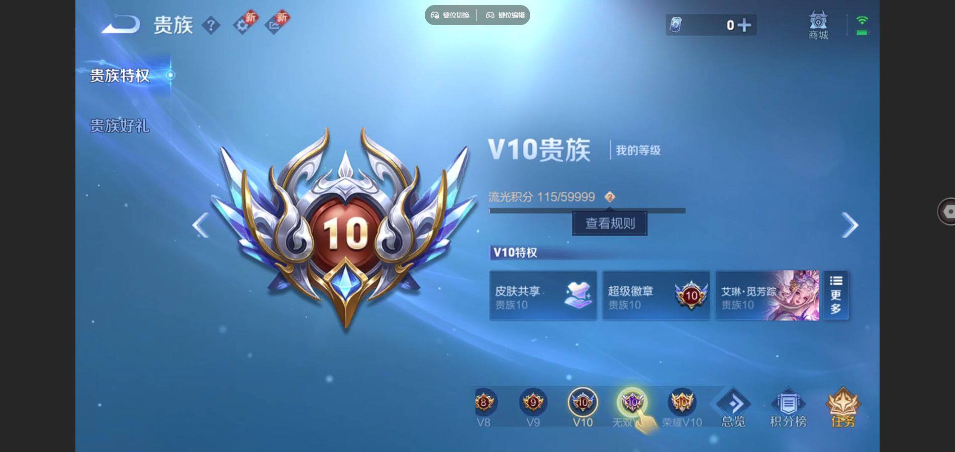 WZQYYX486128王者荣耀账号详情图20 WZQYYX486128王者荣耀账号详情图20